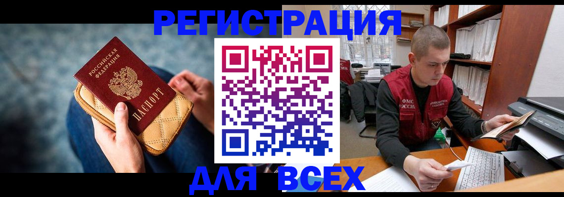 временная регистрация 2025 в Конаково